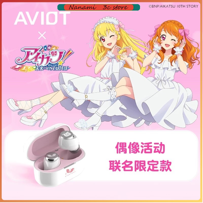 Noise Cancelling Headphone - AVIOT ไอคัตสึ! หูฟังบลูทูธไร้สาย Anime Limited ตัดเสียงรบกวนแบบแอคทีฟ